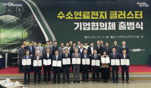 경북도, 수소산업 육성 ‘기업협의체’ 출범식 개최