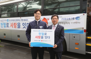 DGB금융그룹, ‘헌혈로 사랑을 잇-다’ 행사