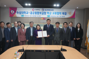 수성대-공군종합보급창, 학군 교류 협약