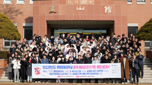 계명문화대, 전문대학 글로벌 현장학습 사업 23명 선정