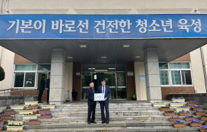 건보공단 대구북부지사, 읍내중ㆍ고에 체육교구 전달