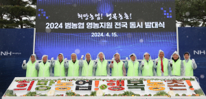 의성군, 영농철 범농협 영농지원 발대식