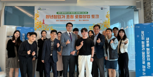 포항 이가리항권역 어촌앵커조직-경북콘텐츠기업지원센터, 업무 협약 구체화