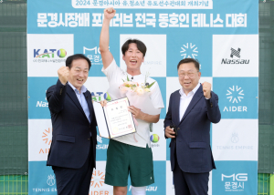 문경 관광 홍보대사에 개그맨 양상국 위촉