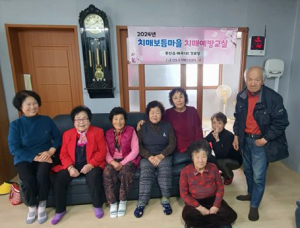 안동시, 치매보듬마을 선정ㆍ운영