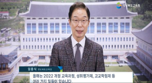 개정 교육과정 성공적 안착 지원 ‘전력’