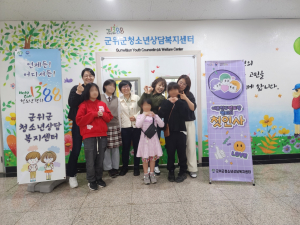 대구 군위군청소년상담복지센터 ‘어른친구 멘토와 아이친구 멘티’ 첫 만남