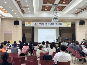 대구 군위군 농촌신활력플러스사업 ‘3기 예비액션그룹 워크숍’ 성료