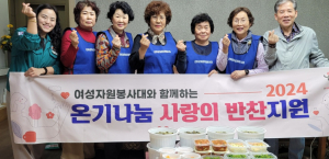 대구시 군위군 효령면, 온기나눔 사랑의 반찬 지원