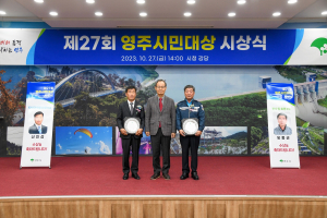 영주시 “지역 발전 헌신 유공자 찾아요”