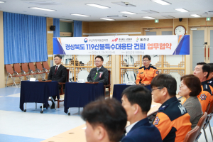 울진군 산불방지 총력대응