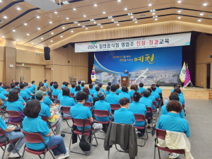 예천군, 일반음식점 영업주 친절ㆍ청결 교육 실시