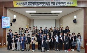 청도교육청, 부설영재교육원 개강식