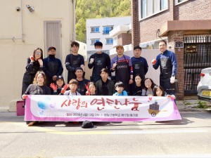 영일고등학교 17회 동기회, 취약계층에 연탄 300장 전달