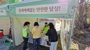 달성군, 비슬산 참꽃문화제 중대재해예방 홍보부스 운영