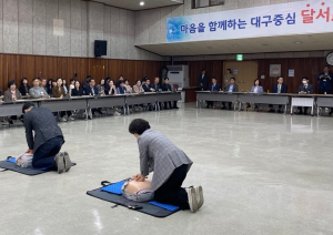 달서구, 직원 대상 ‘달서구 심장박동 지킴이’ 양성