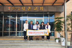 영주시, 치매극복선도단체ㆍ안심가맹점 7개소 지정