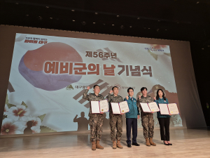대구시, 예비군의 날 맞아 올바른 안보의식 다지기