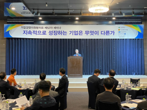 대구상의, 기업경영지원협의회 제52차 세미나 개최