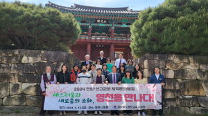 영천교육청, 전입ㆍ신규교원 지역문화체험 실시