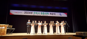 ‘인생 2막 지원’ 구미시 청춘대학 개강
