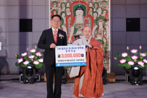 대한불교조계종 칠곡사암연합회, 성금 기탁