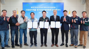 울진군, 사회취약계층 전기안전 협력체계 MOU