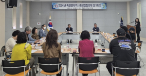 울진군 죽변면 지사협, 정기회의 개최