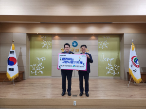 고령군보건소, 청도군보건소와 고향사랑 상호 기부 실천