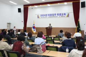 청도군, 미용업 기존영업자 위생교육 실시