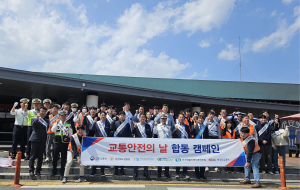 도공 대구경북본부, 교통안전 캠페인 실시