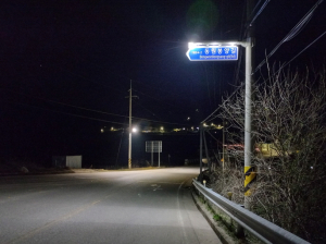성주, 태양광 도로명판으로 밤길 밝힌다