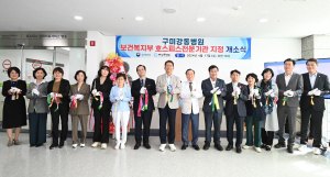 구미시, 입원형 호스피스 전문기관 ‘강동병원’ 지정