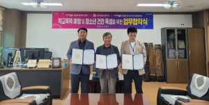 포항시 용흥동ㆍ청소년지도위원協-대흥초 학폭예방ㆍ건전청소년 육성 MOU