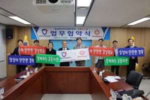 경북자치경찰위, 지역범죄 대응 역량 UP