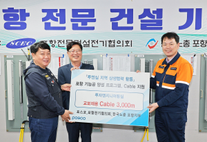 포스코 “예비 여성 결선공을 응원합니다”