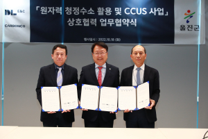 <특집>울진군 ‘원자력수소산단ㆍ교육발전특구’ 양 날개 힘찬 비상