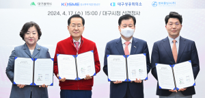 대구시, 민ㆍ관 힘 모아 지역 특화산업 육성ㆍ혁신