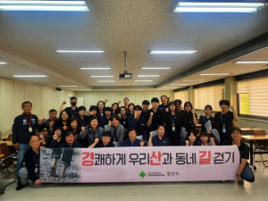 경산시, 직장인 건강걷기 동아리 교육 실시