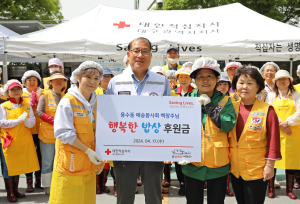 적십자 용수동 예송봉사회 백창주 씨, 행복한 밥상 후원