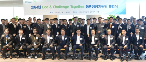 포스코이앤씨, Eco & Challenge Together 동반성장지원단 출범