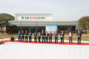 상주시 ‘중동면 기초생활거점조성사업’ 개관