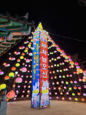안동불교사암연합회, 불기 2568년 부처님 오신 날 맞이 봉축탑 점등식