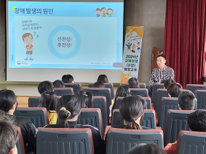 고령군, 초ㆍ중학교 대상 장애발생 예방교육