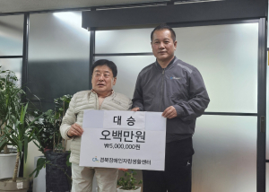 백승엽 대승그룹 회장, 성금 500만원 기탁