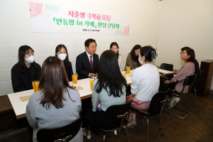 안동시, 저출생 극복 생생한 목소리 듣다