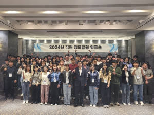 영덕군, 2024년 직원 행복힐링 워크숍