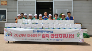 울진군 근남면 지역사회보장협의체, 4월 마음담은 반찬나눔