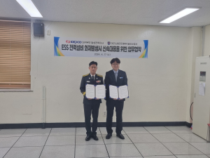한전 대구본부 달성전력지사-대구소방안전본부 달성소방서,  논공변전소 변전설비 화재대응 MOU