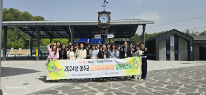 성주군, 민원담당직원 힐링 워크숍 실시